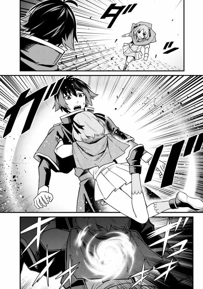 Ore wa Mada, Honki wo Dashite Inai DX Chapter 6 page 7 - 