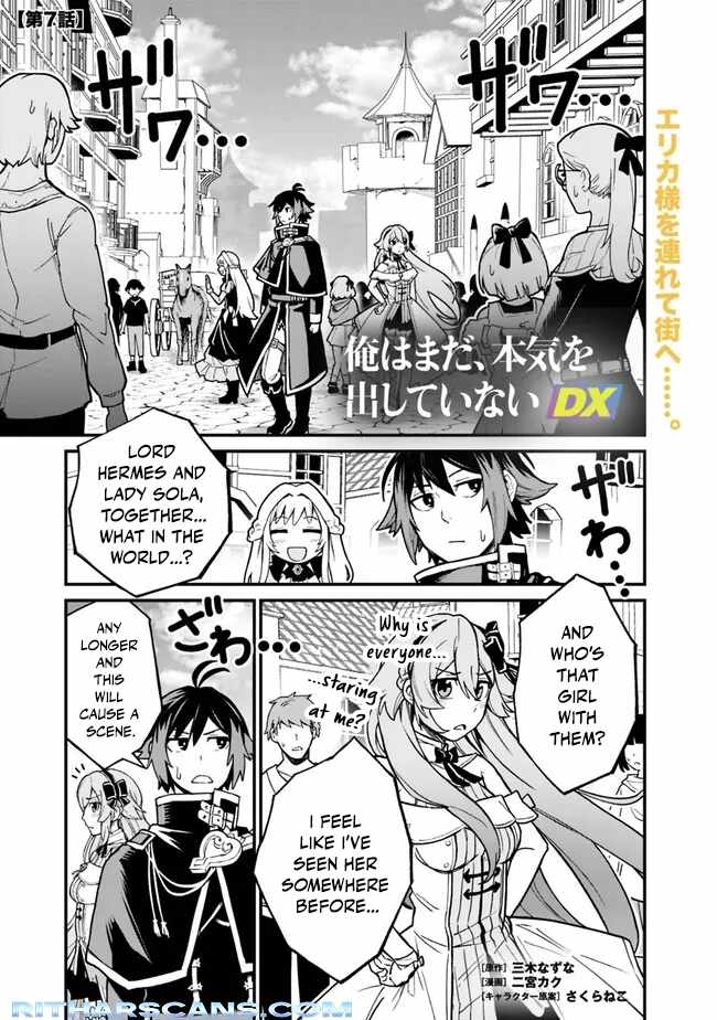 Ore wa Mada, Honki wo Dashite Inai DX Chapter 7 page 1 - 