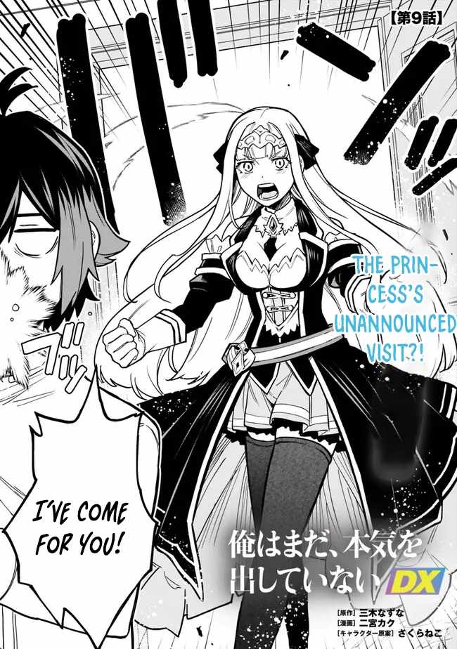 Ore wa Mada, Honki wo Dashite Inai DX Chapter 9 page 3 - 