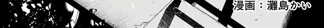 Ore wa Seikan Kokka no Akutoku Ryoshu Chapter 11.1 page 4 - 
