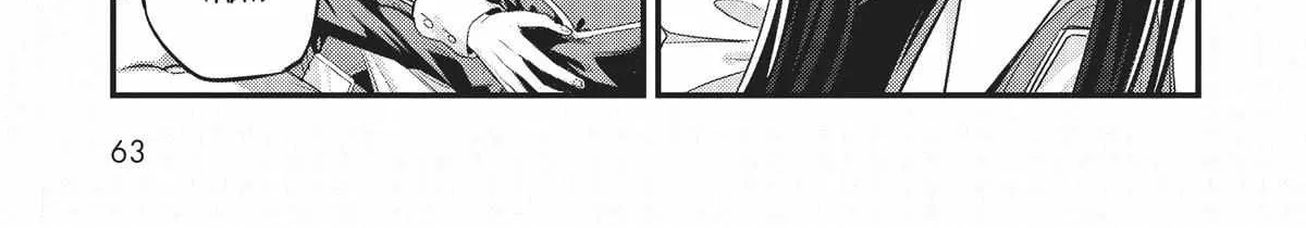 Ore wa Seikan Kokka no Akutoku Ryoshu Chapter 12 page 54 - 