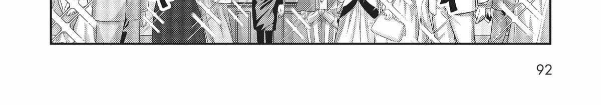 Ore wa Seikan Kokka no Akutoku Ryoshu Chapter 13 page 53 - 