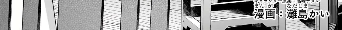 Ore wa Seikan Kokka no Akutoku Ryoshu Chapter 19.1 page 5 - 