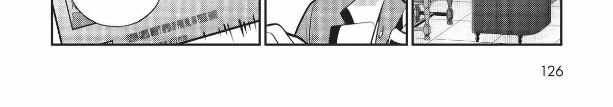 Ore wa Seikan Kokka no Akutoku Ryoshu Chapter 20 page 12 - 
