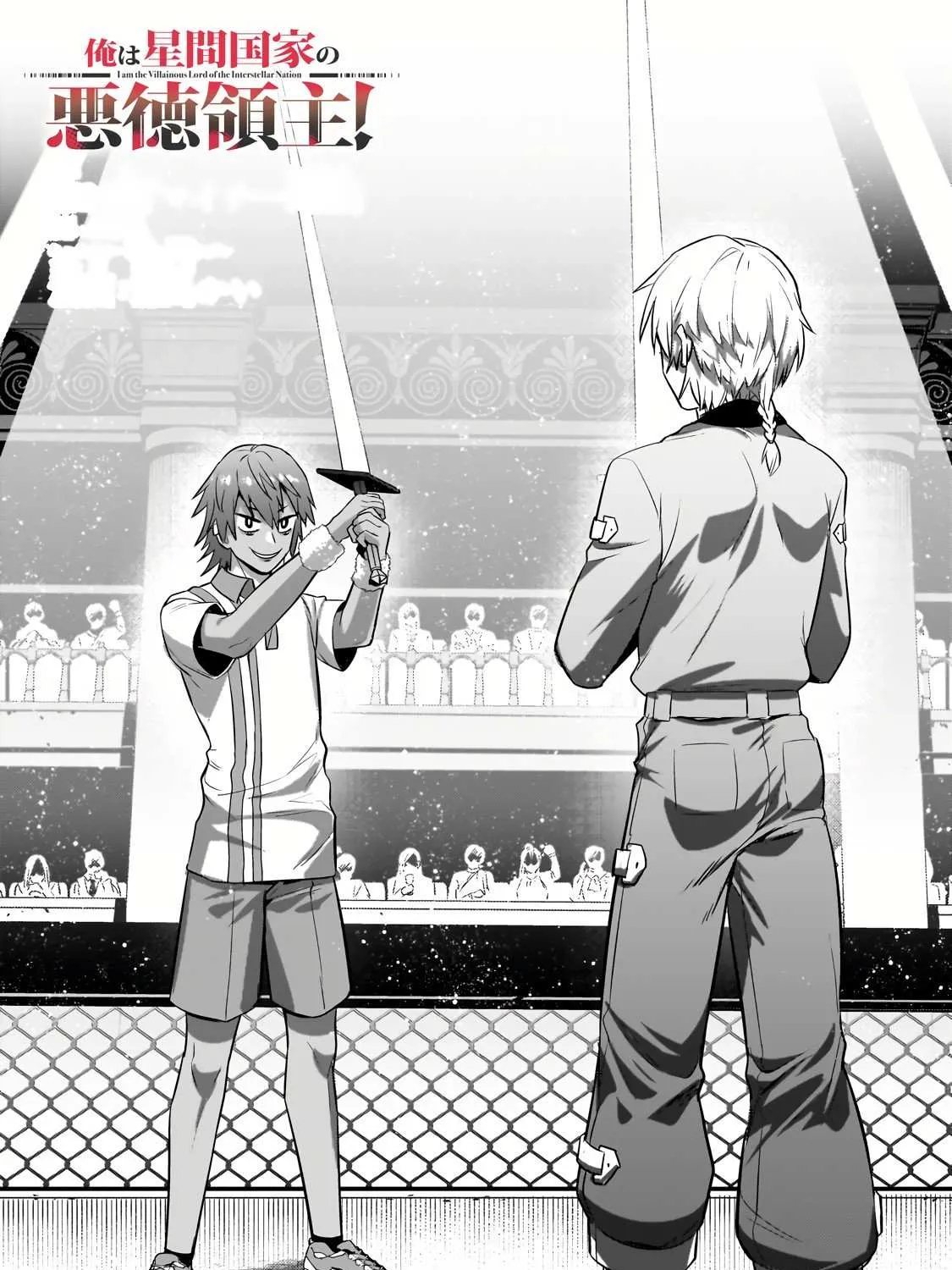 Ore wa Seikan Kokka no Akutoku Ryoshu Chapter 21.1 page 2 - 