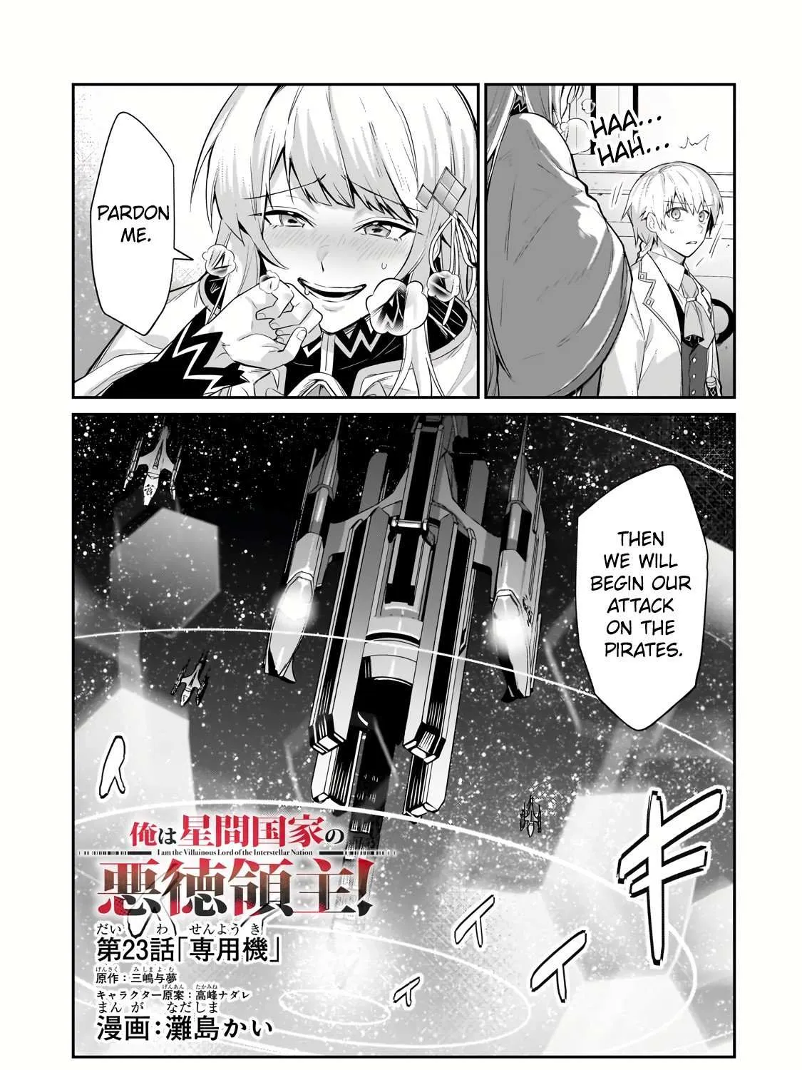 Ore wa Seikan Kokka no Akutoku Ryoshu Chapter 23.1 page 3 - 