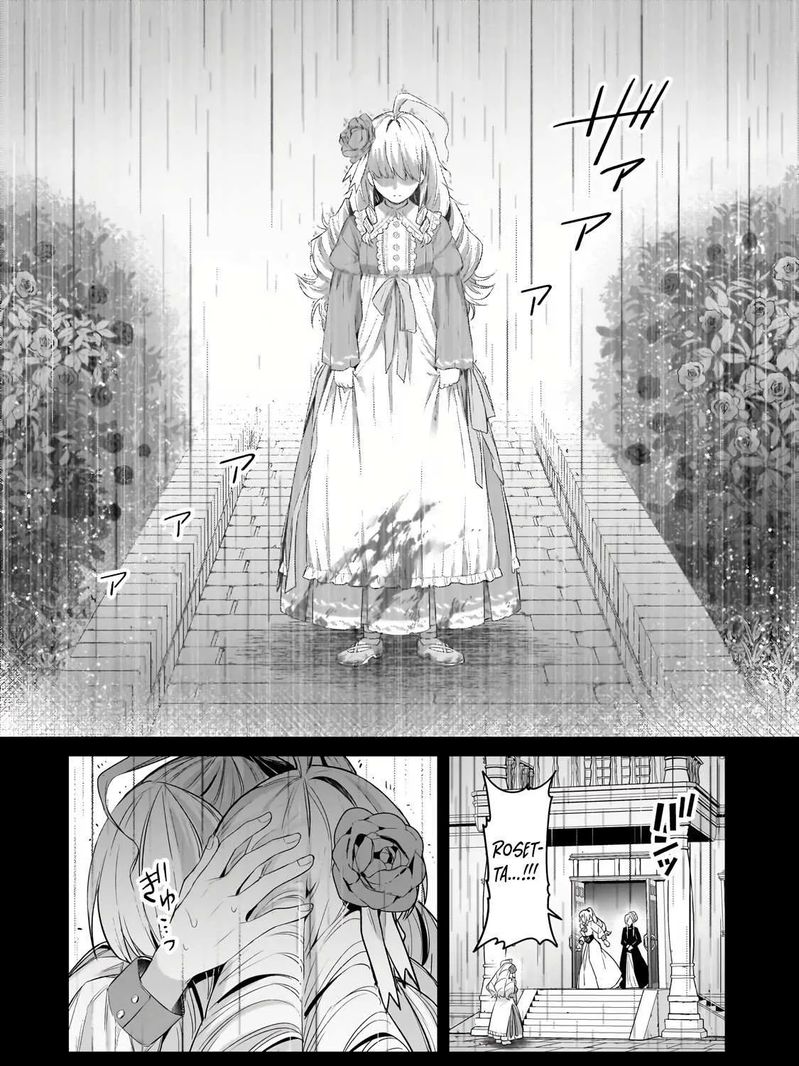 Ore wa Seikan Kokka no Akutoku Ryoshu Chapter 28.2 page 14 - 
