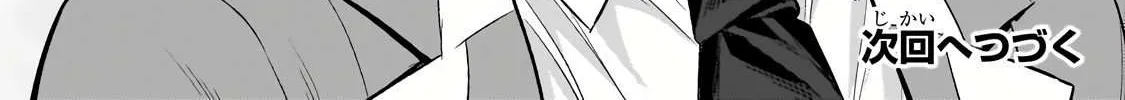 Ore wa Seikan Kokka no Akutoku Ryoshu Chapter 29.2 page 35 - 