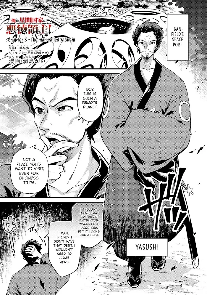 Ore wa Seikan Kokka no Akutoku Ryoshu Chapter 3 page 2 - 