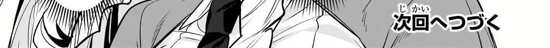 Ore wa Seikan Kokka no Akutoku Ryoshu Chapter 30.2 page 33 - 