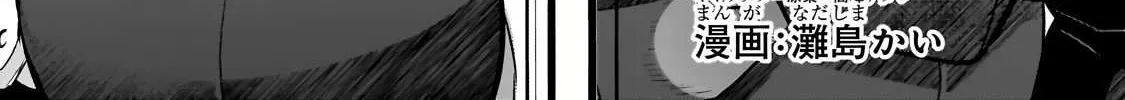 Ore wa Seikan Kokka no Akutoku Ryoshu Chapter 32.1 page 4 - 