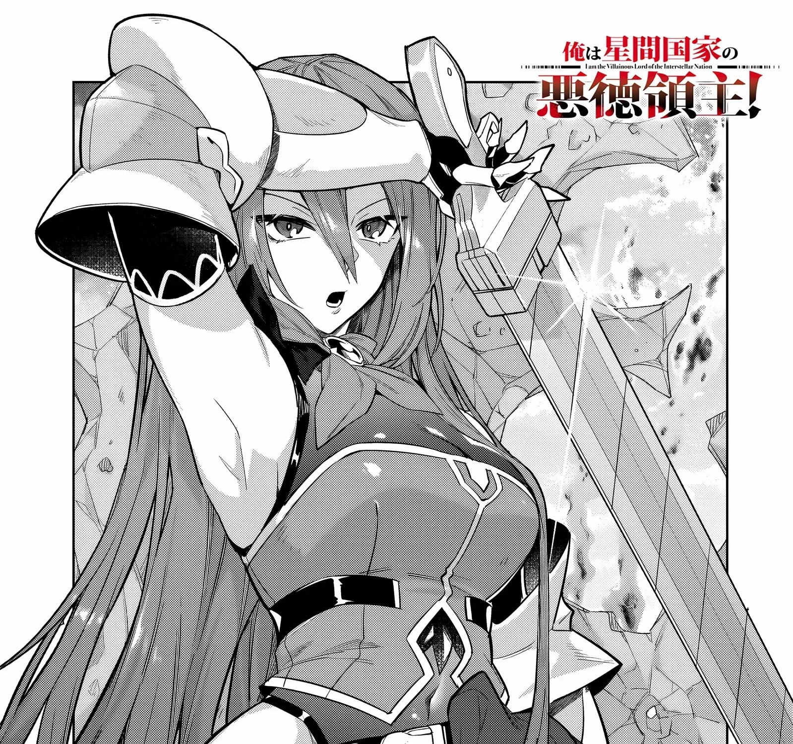 Ore wa Seikan Kokka no Akutoku Ryoshu Chapter 35.1 page 2 - 
