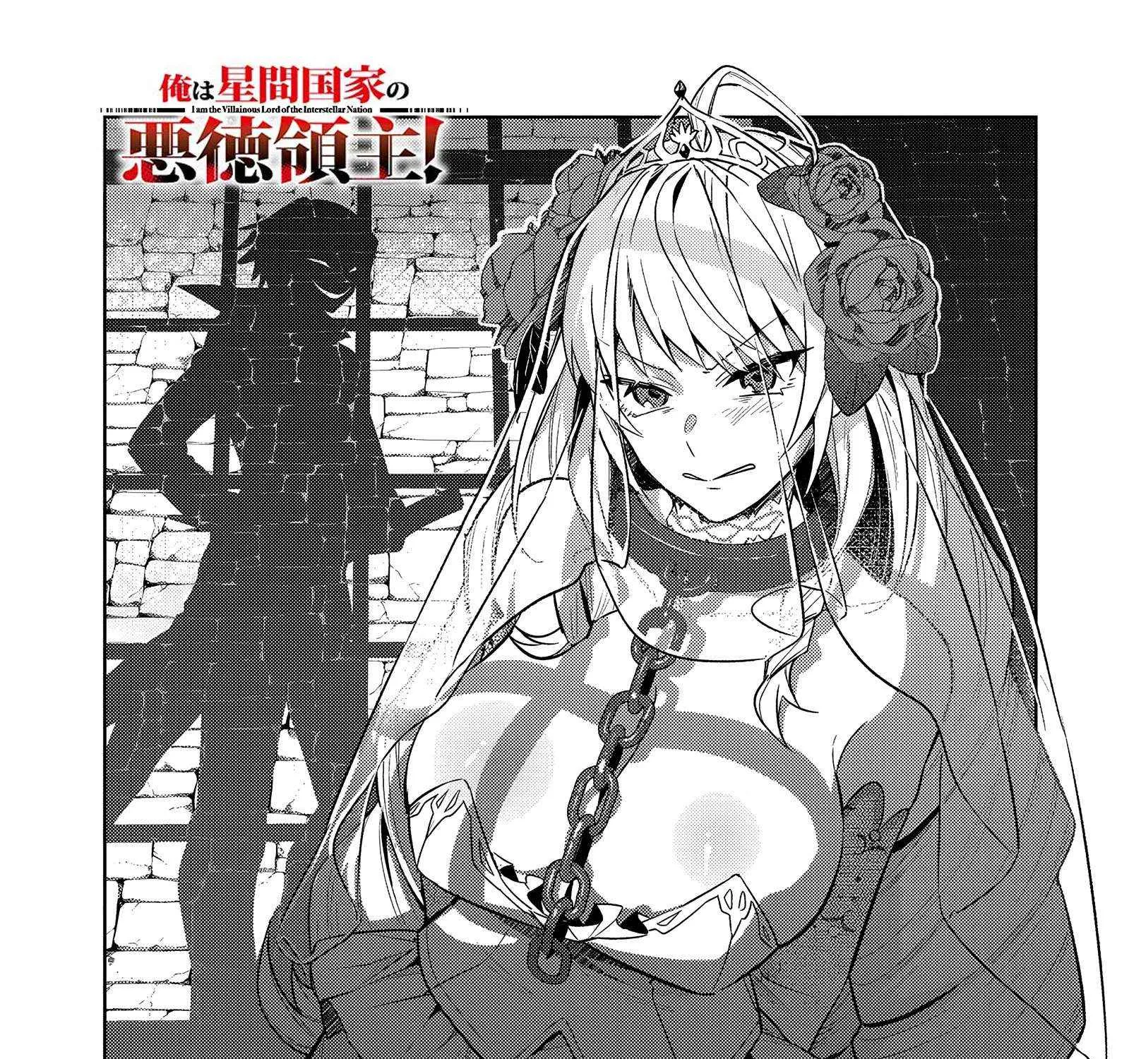 Ore wa Seikan Kokka no Akutoku Ryoshu Chapter 36.1 page 2 - 