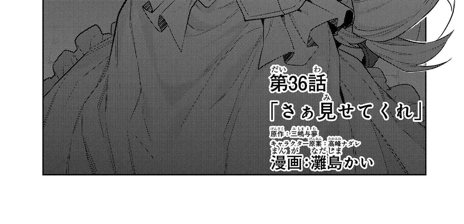 Ore wa Seikan Kokka no Akutoku Ryoshu Chapter 36.1 page 3 - 