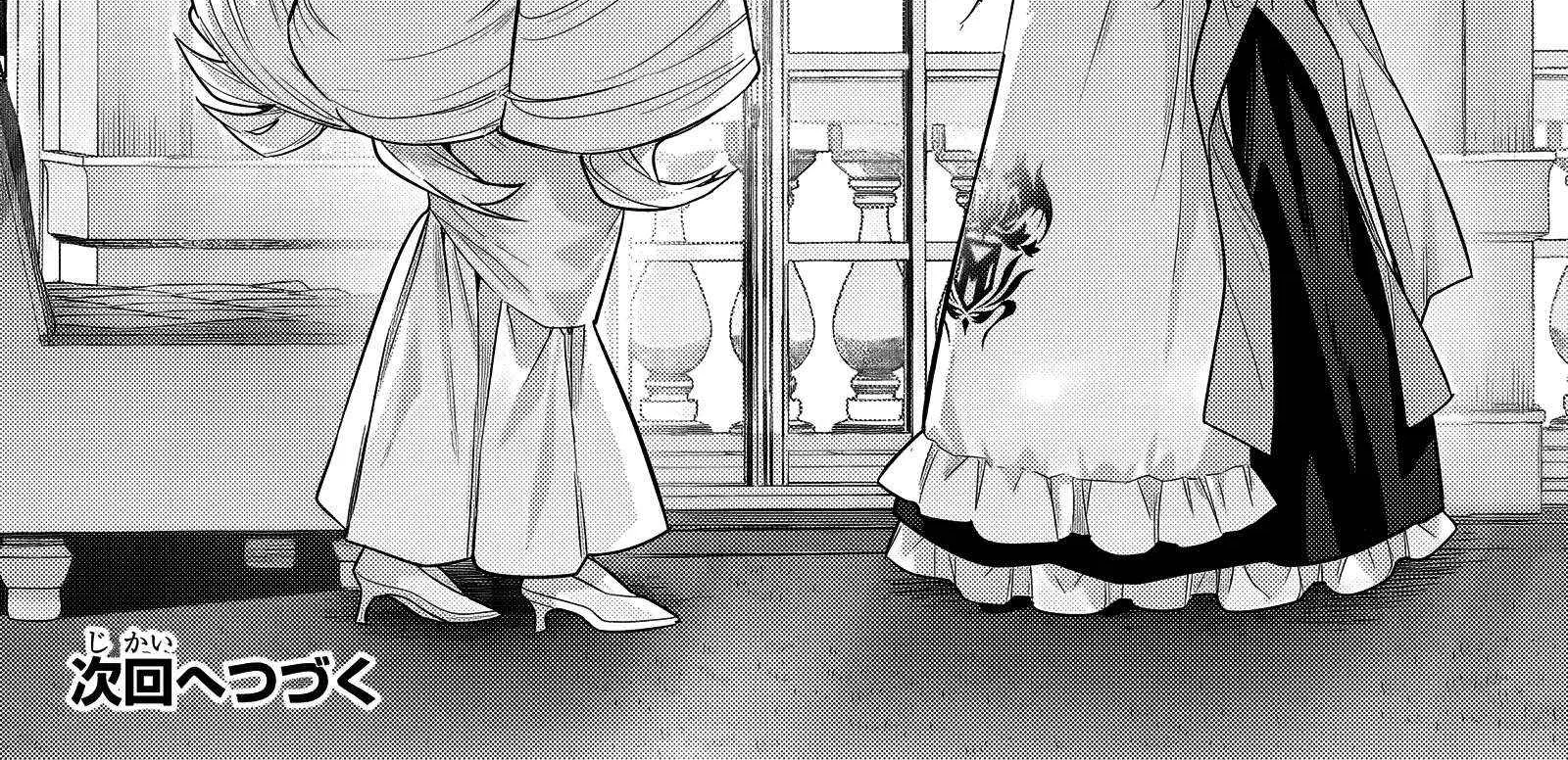Ore wa Seikan Kokka no Akutoku Ryoshu Chapter 36.2 page 31 - 
