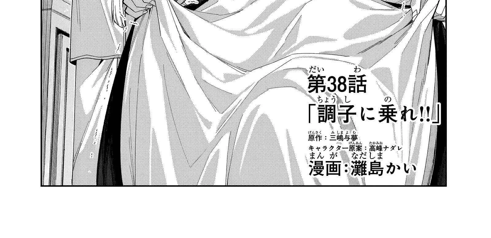 Ore wa Seikan Kokka no Akutoku Ryoshu Chapter 38.1 page 9 - 