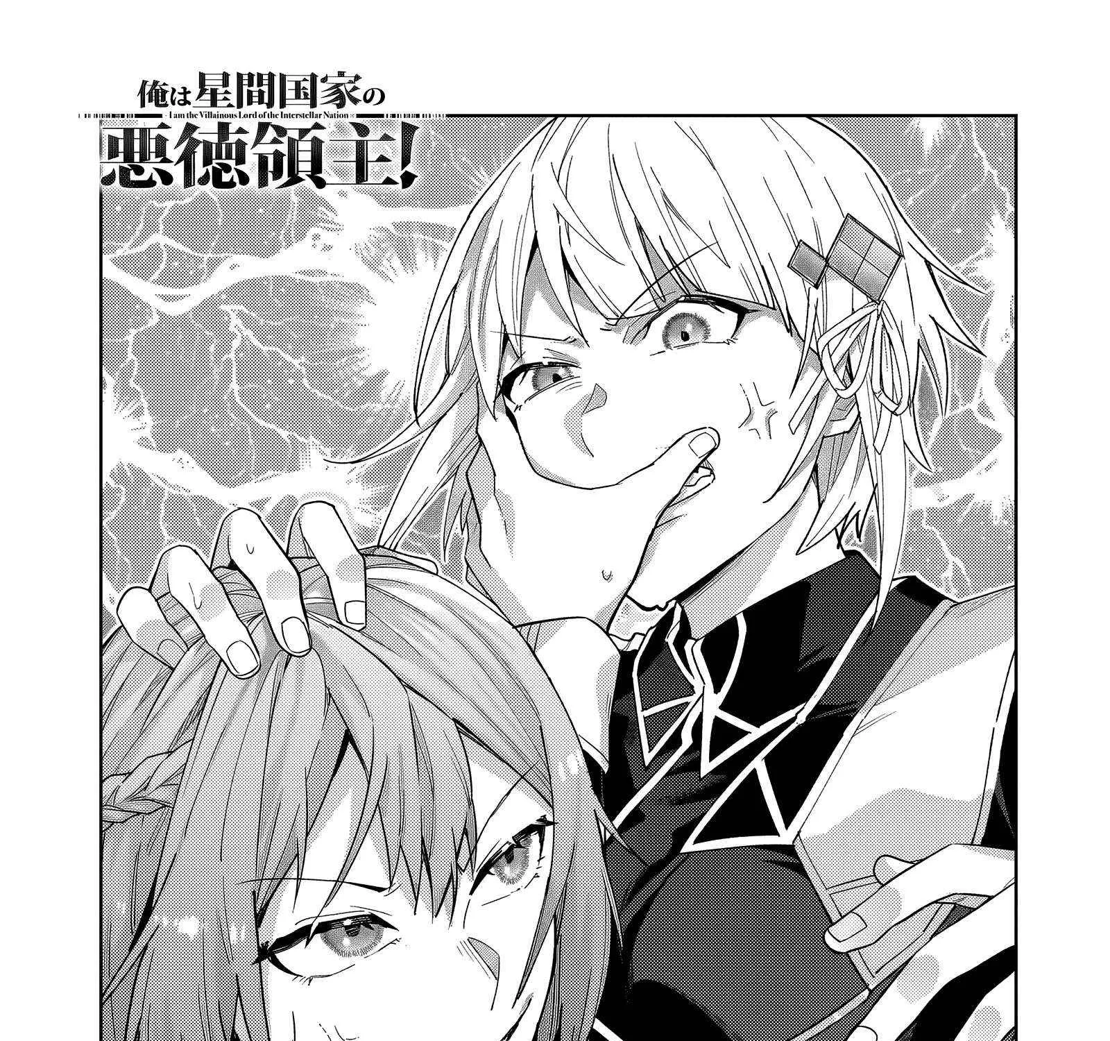 Ore wa Seikan Kokka no Akutoku Ryoshu Chapter 40.1 page 6 - 
