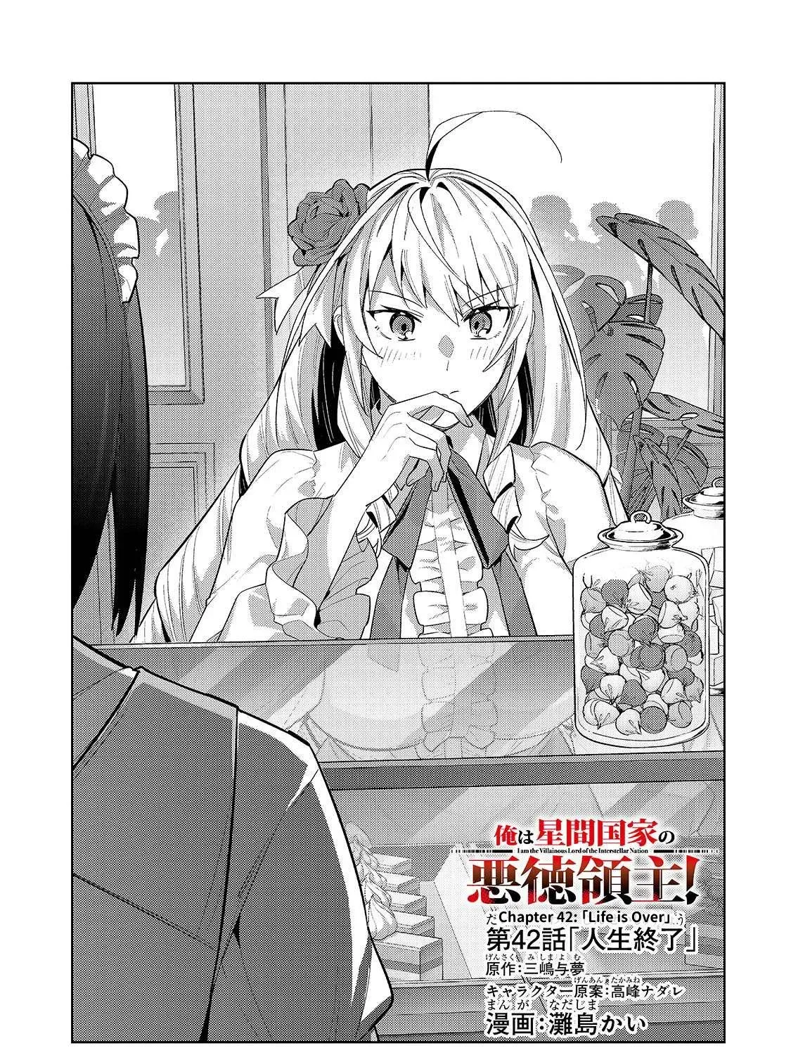 Ore wa Seikan Kokka no Akutoku Ryoshu Chapter 42 page 1 - 