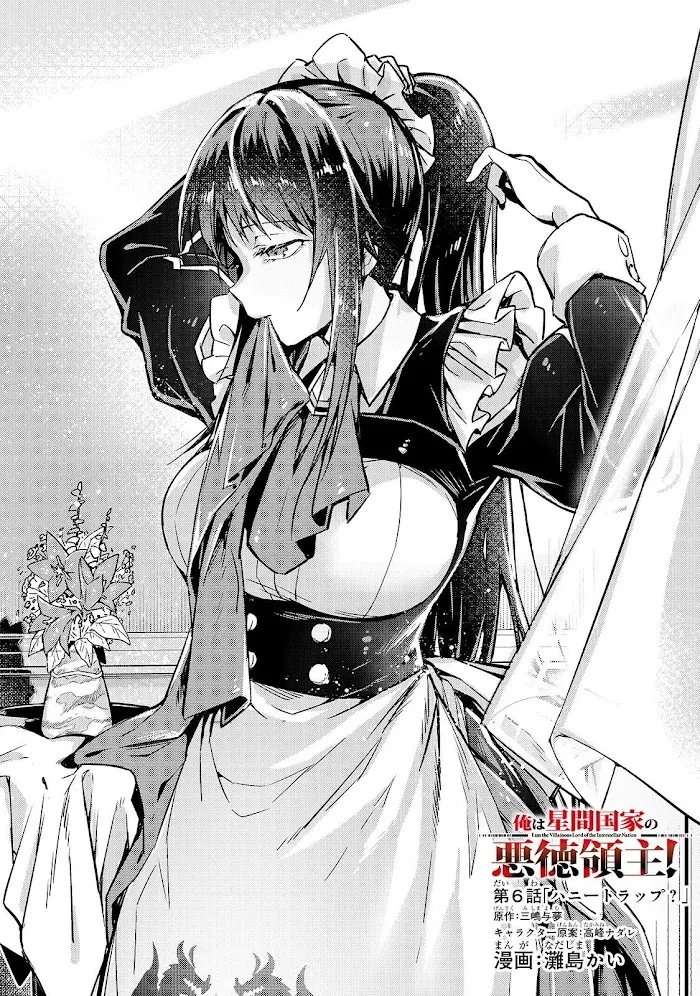 Ore wa Seikan Kokka no Akutoku Ryoshu Chapter 6 page 2 - 