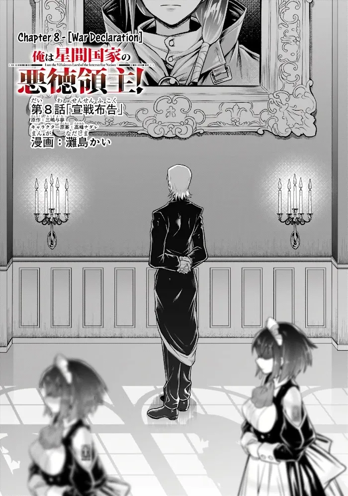 Ore wa Seikan Kokka no Akutoku Ryoshu Chapter 8 page 2 - 
