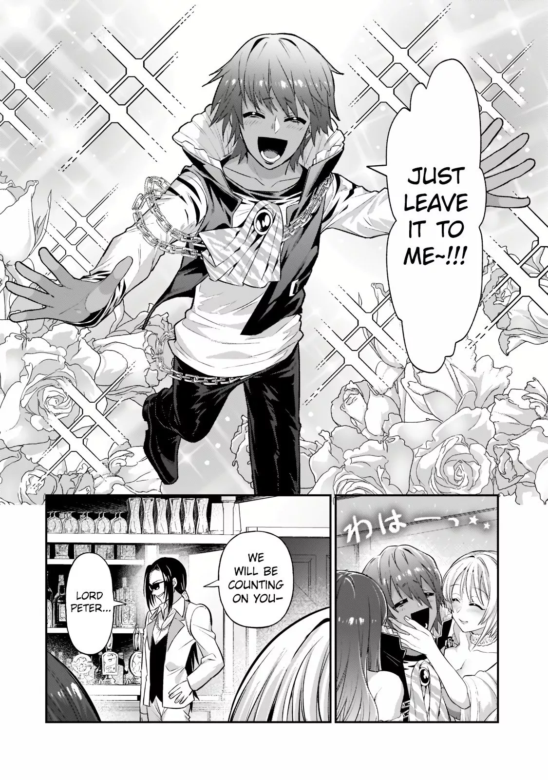 Ore wa Seikan Kokka no Akutoku Ryoushu! Chapter 18.2 page 14 - 