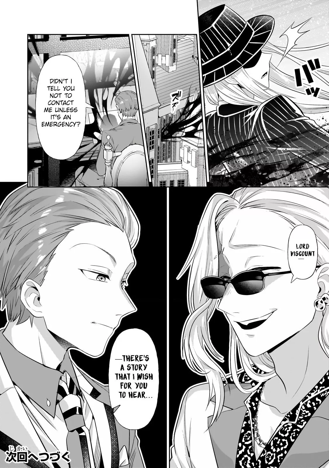 Ore wa Seikan Kokka no Akutoku Ryoushu! Chapter 19.2 page 14 - 