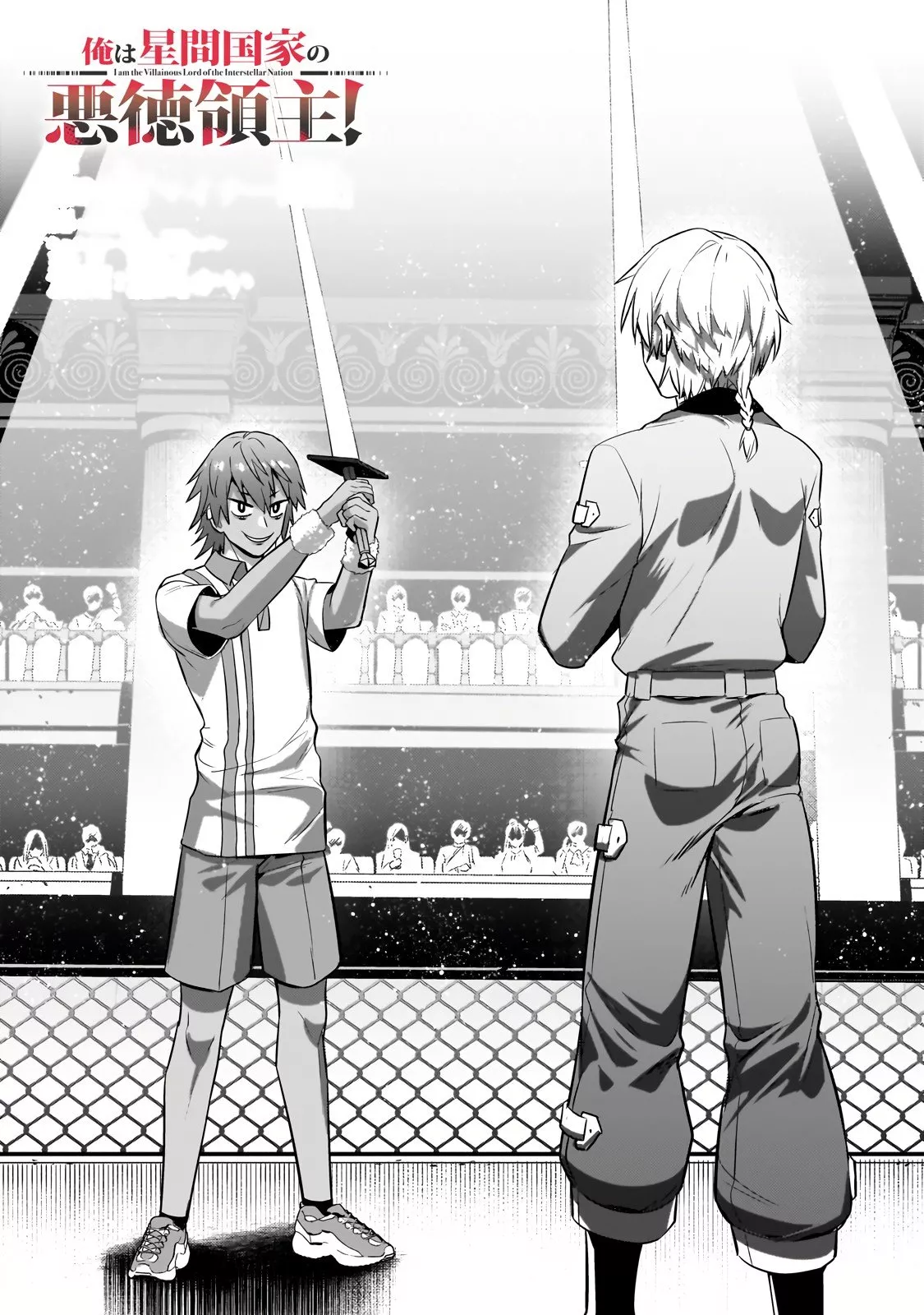 Ore wa Seikan Kokka no Akutoku Ryoushu! Chapter 21.1 page 2 - 