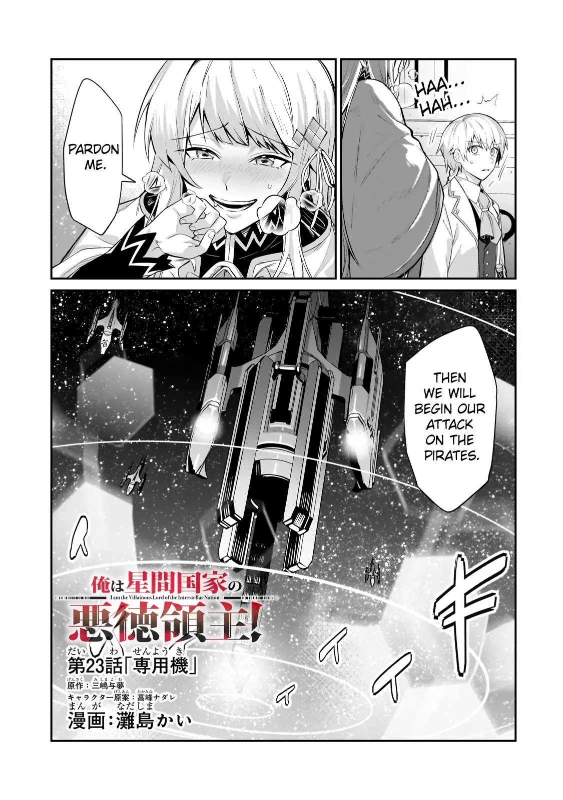 Ore wa Seikan Kokka no Akutoku Ryoushu! Chapter 23.1 page 3 - 