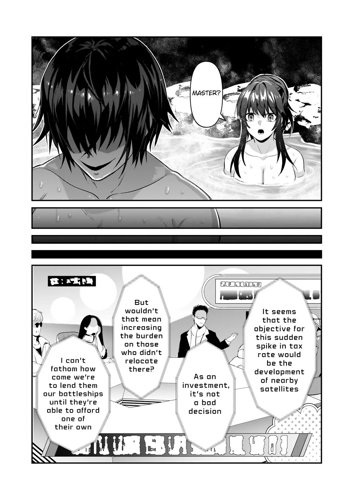 Ore wa Seikan Kokka no Akutoku Ryoushu! Chapter 25.2 page 12 - 