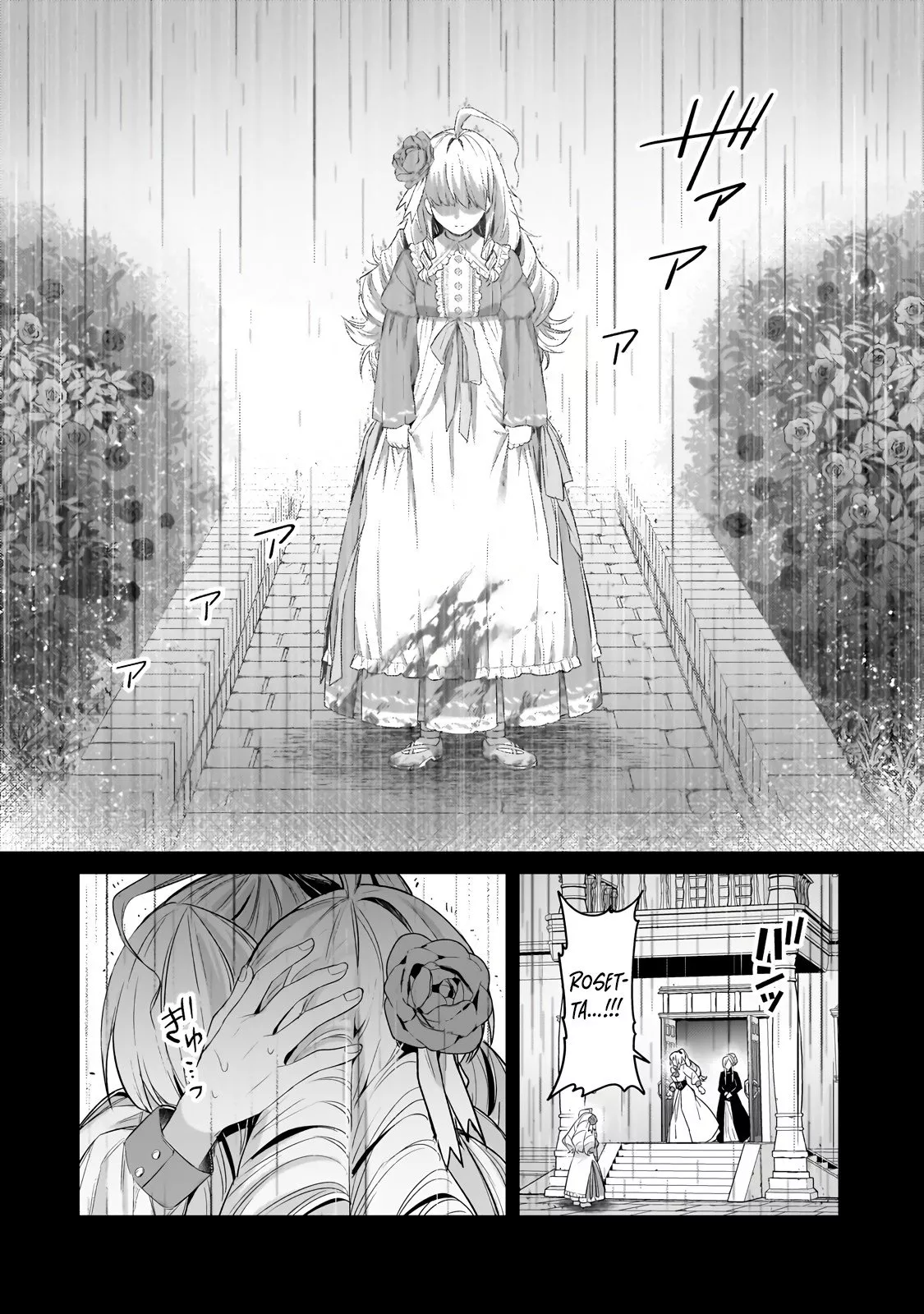 Ore wa Seikan Kokka no Akutoku Ryoushu! Chapter 28.2 page 8 - 