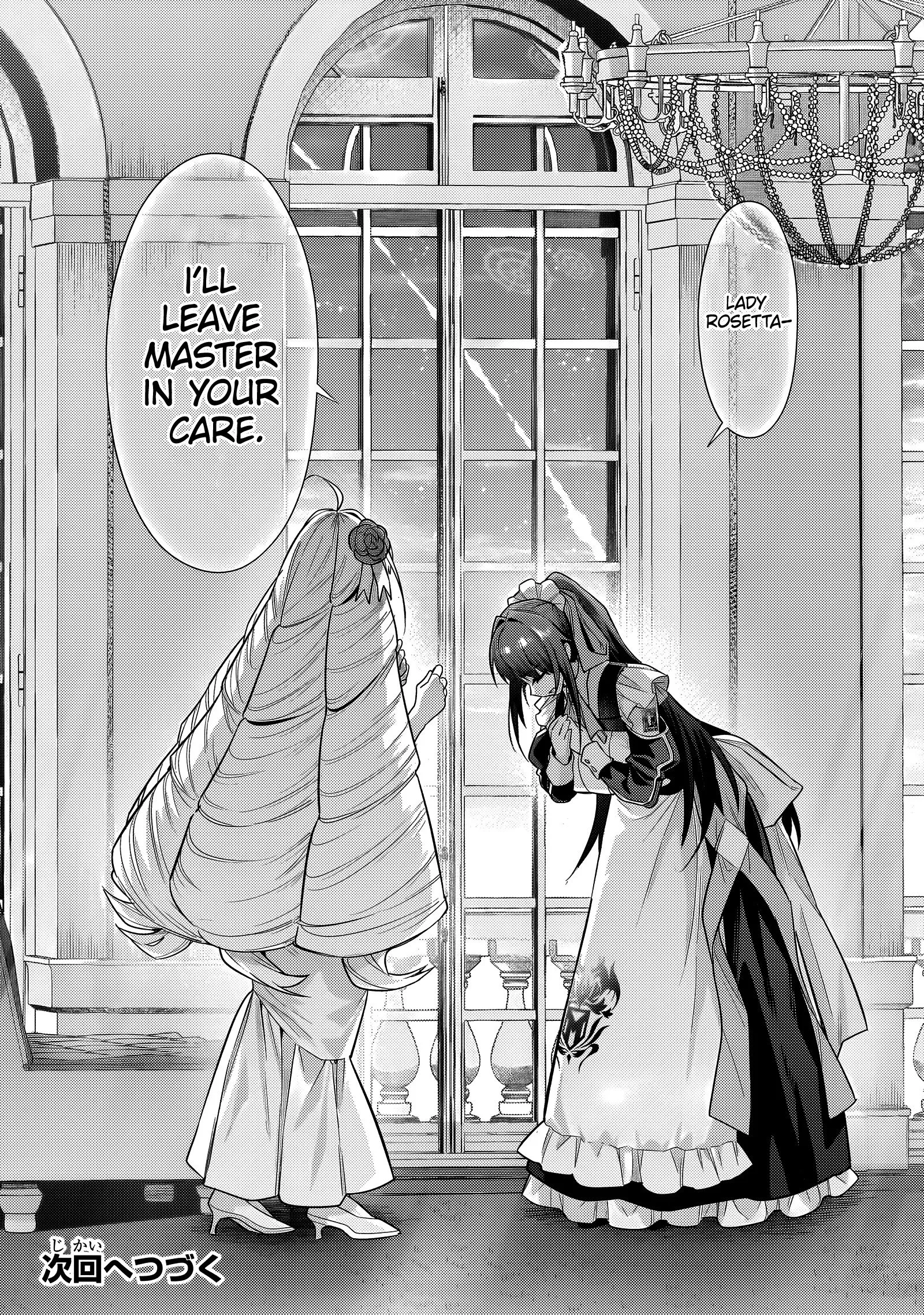 Ore wa Seikan Kokka no Akutoku Ryoushu! Chapter 36.2 page 16 - 