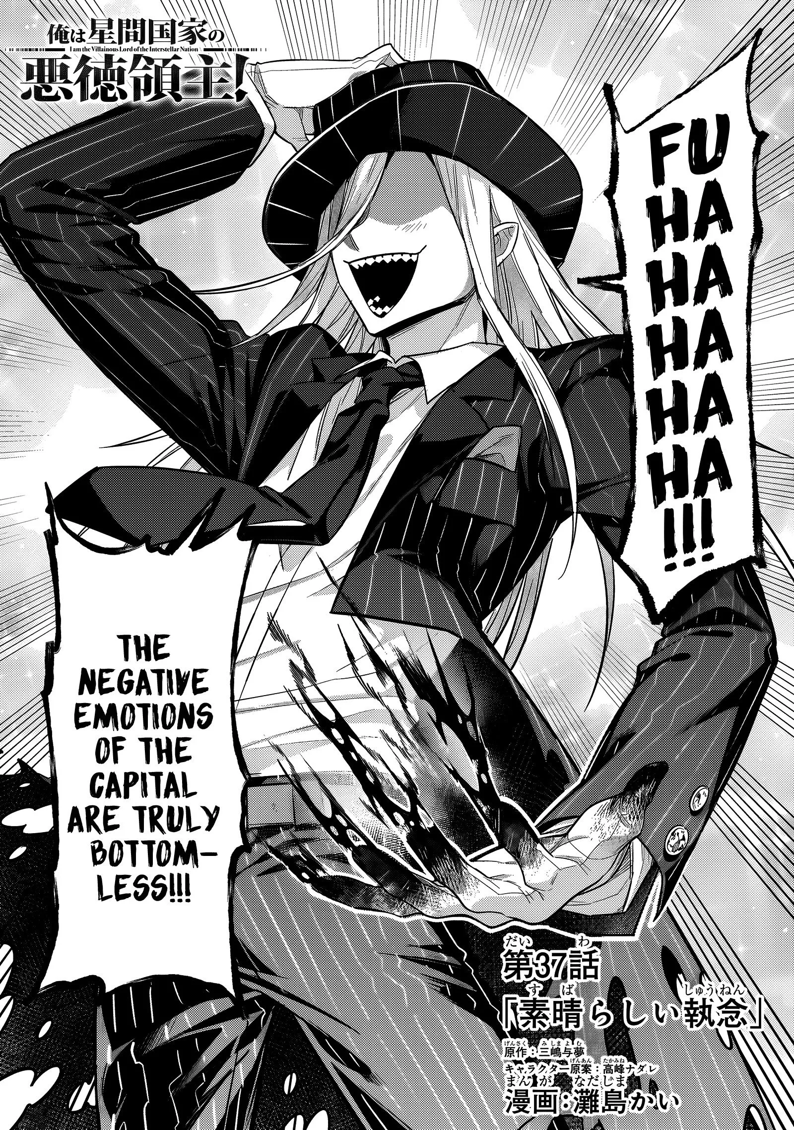 Ore wa Seikan Kokka no Akutoku Ryoushu! Chapter 37.1 page 3 - 