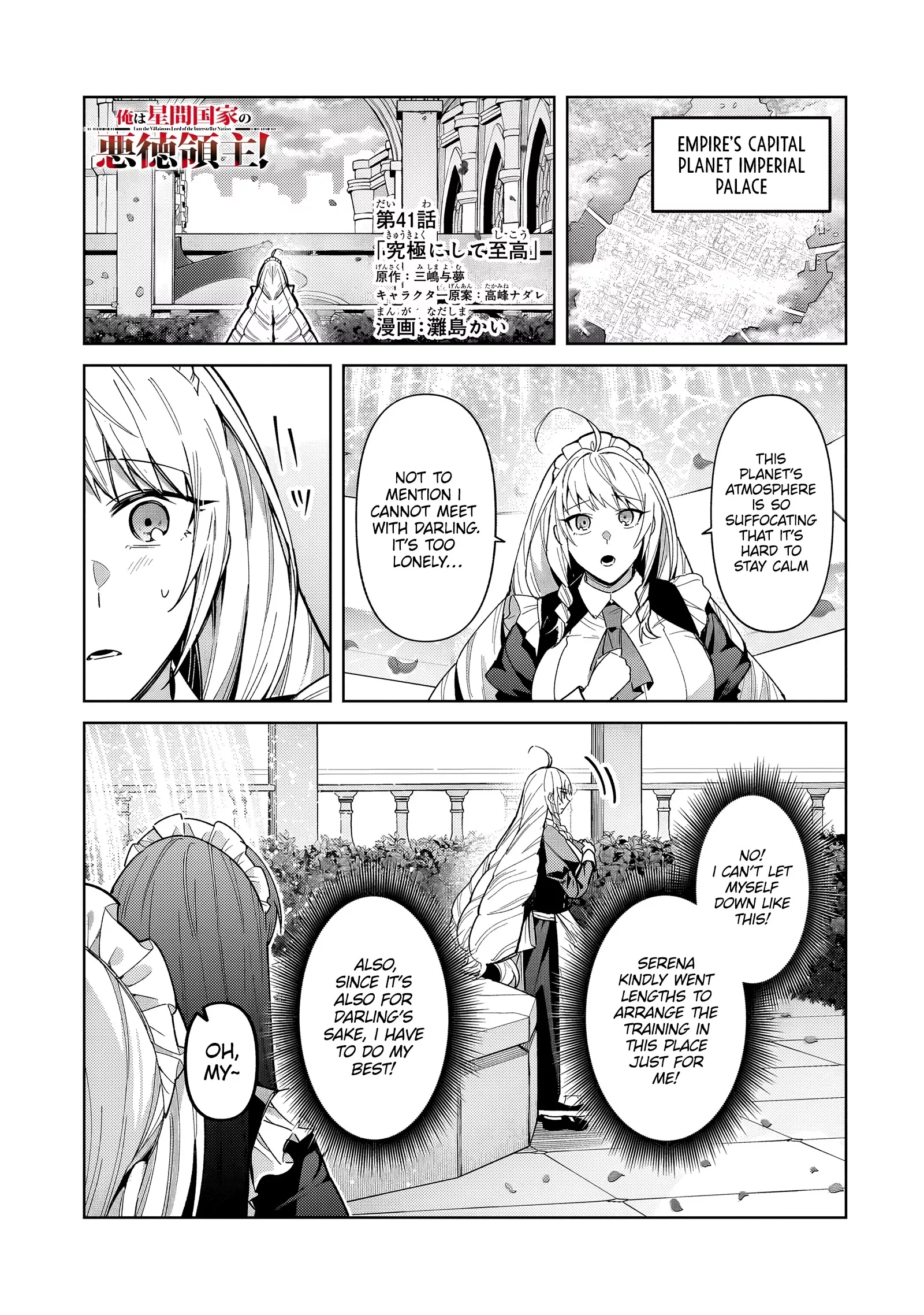 Ore wa Seikan Kokka no Akutoku Ryoushu! Chapter 41.1 page 2 - 