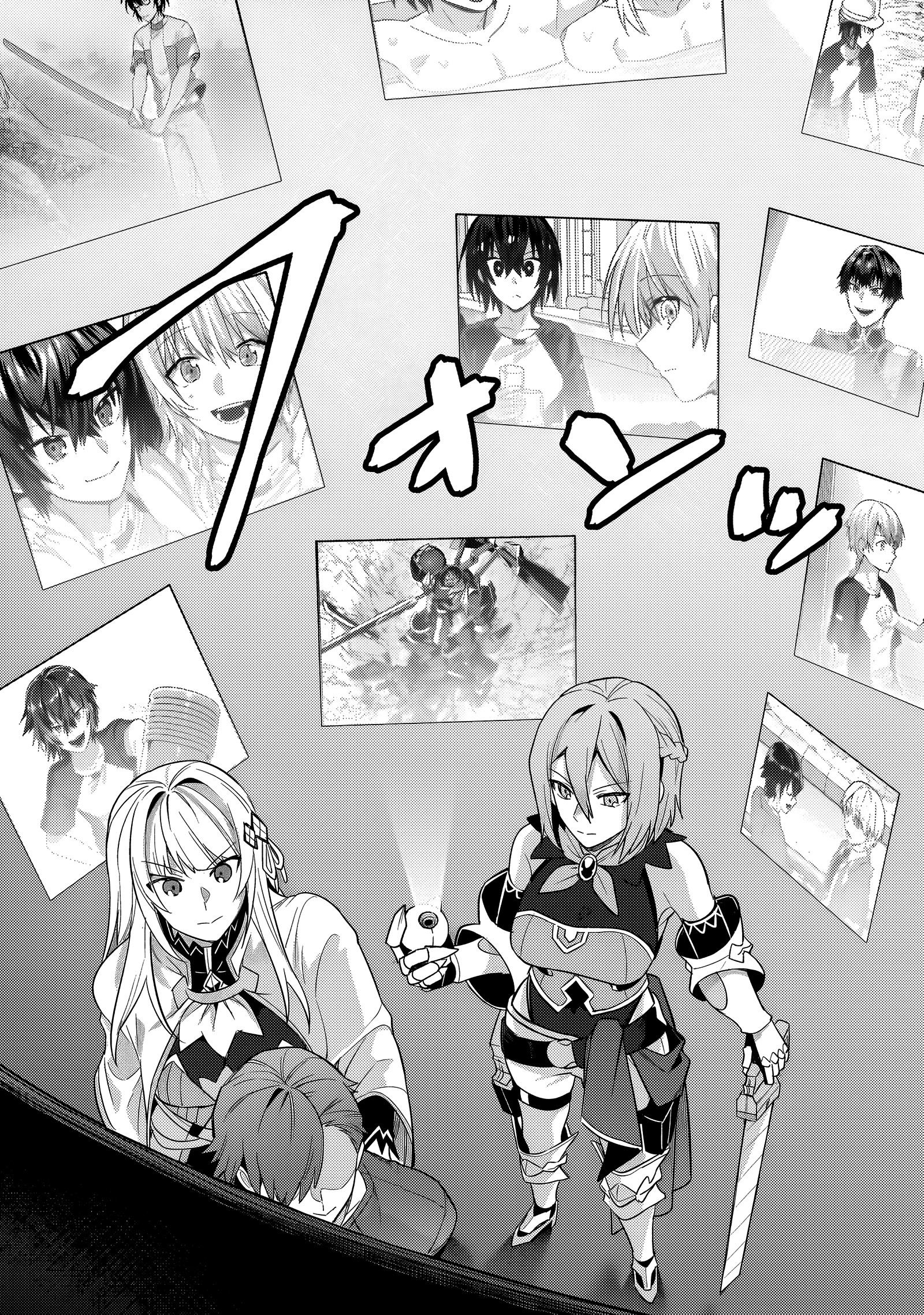 Ore wa Seikan Kokka no Akutoku Ryoushu! Chapter 42.1 page 6 - 