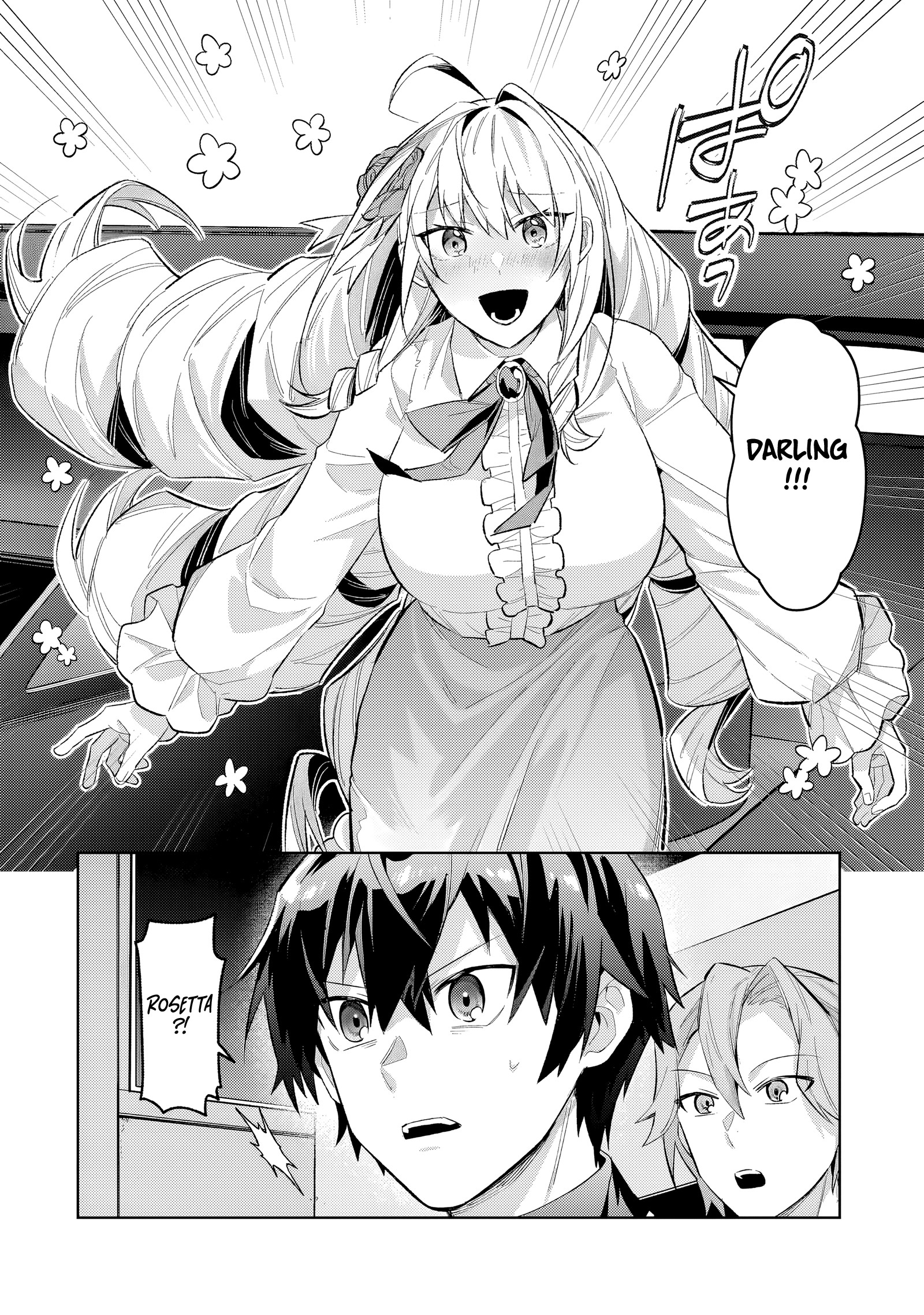 Ore wa Seikan Kokka no Akutoku Ryoushu! Chapter 42.2 page 14 - 