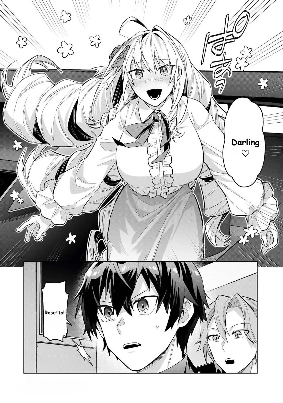 Ore wa Seikan Kokka no Akutoku Ryoushu! Chapter 42 page 26 - 