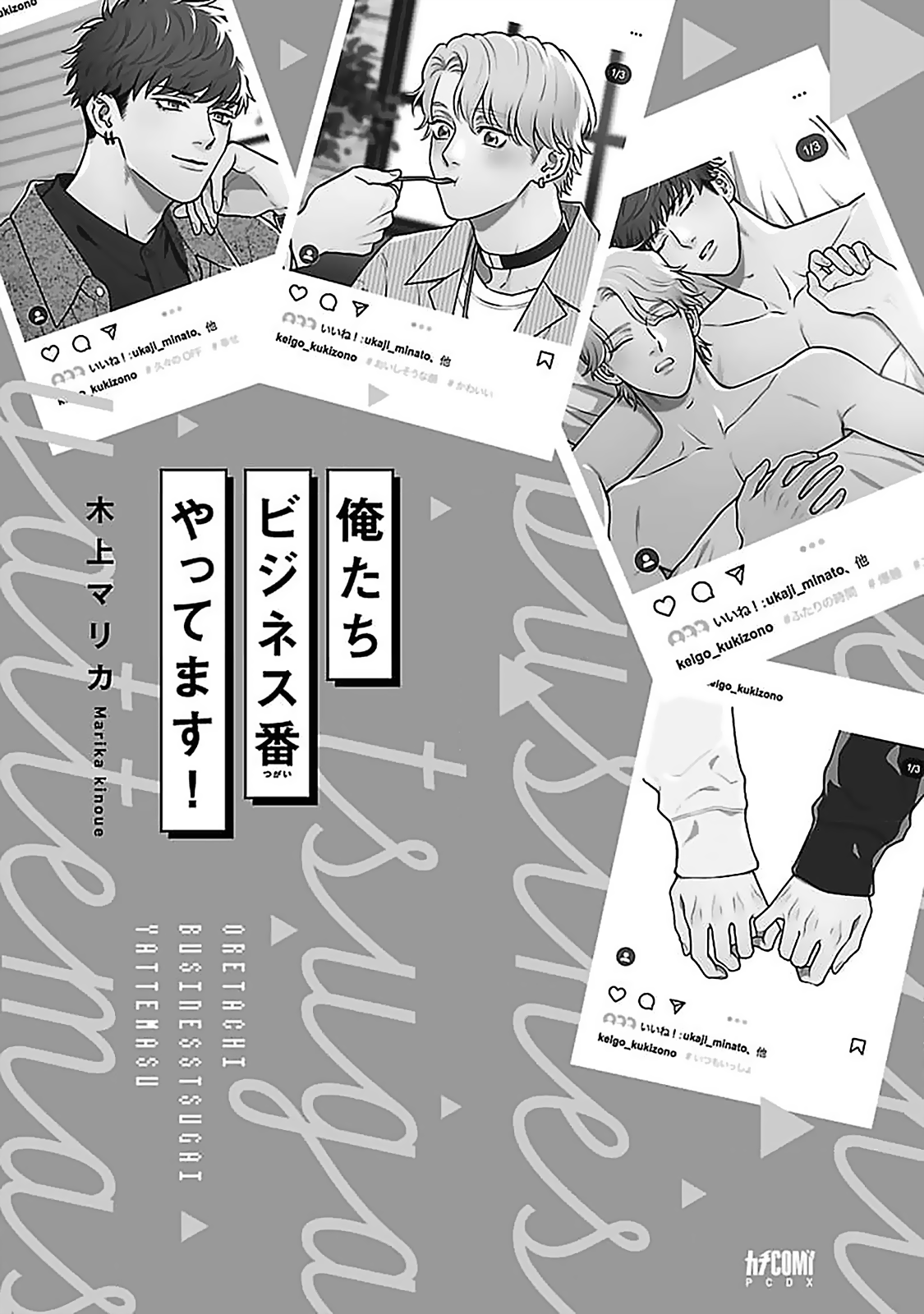 Oretachi Bijinesu Tsugai Yattemasu! Chapter 1 page 3 - 