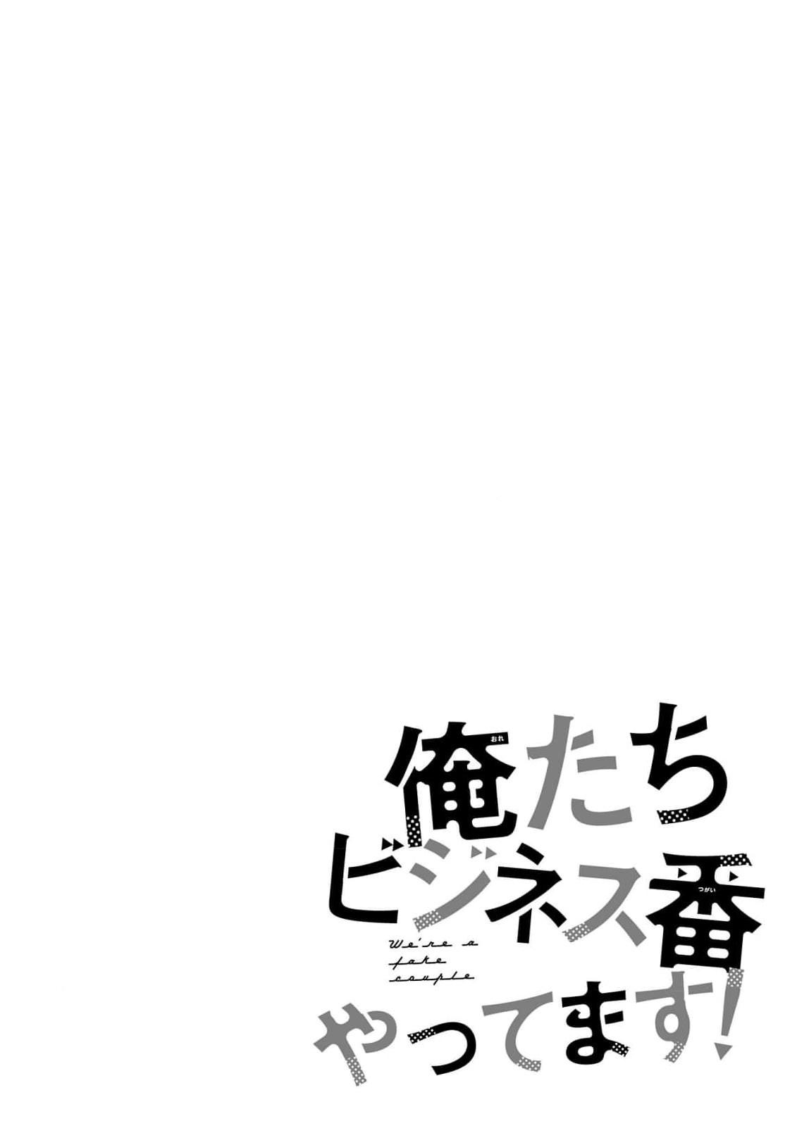 Oretachi Bijinesu Tsugai Yattemasu! Chapter 10 page 34 - 