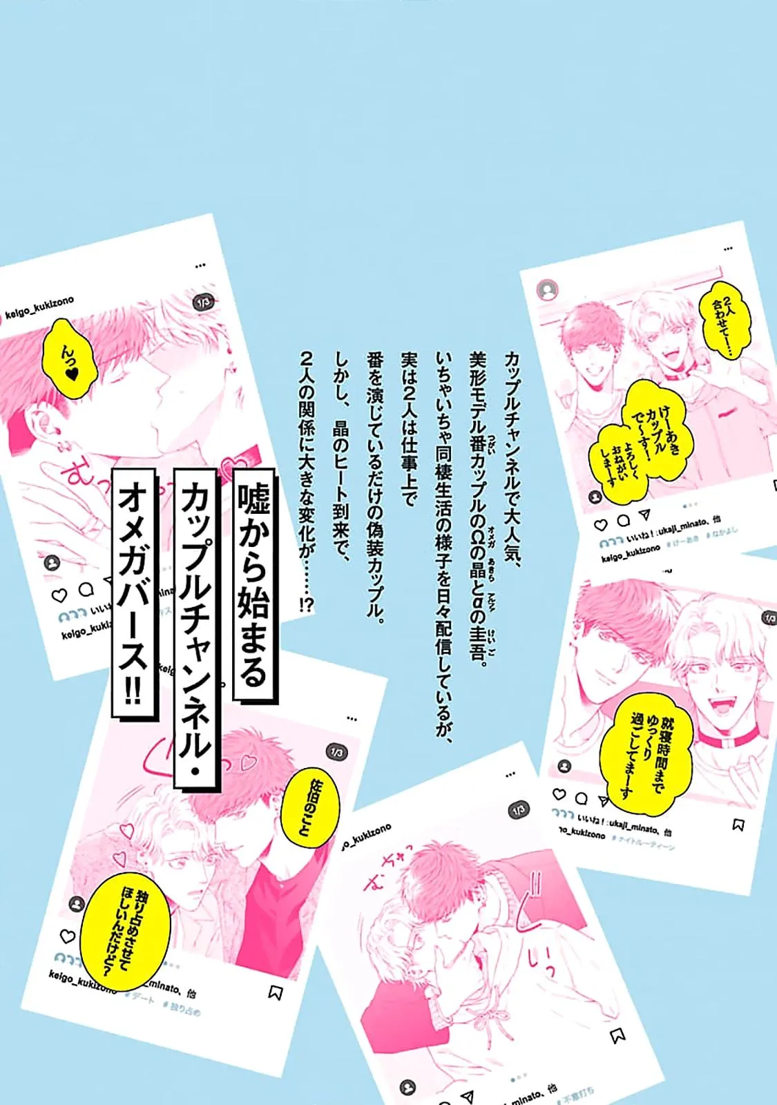 Oretachi Bijinesu Tsugai Yattemasu! Chapter 4 page 43 - 
