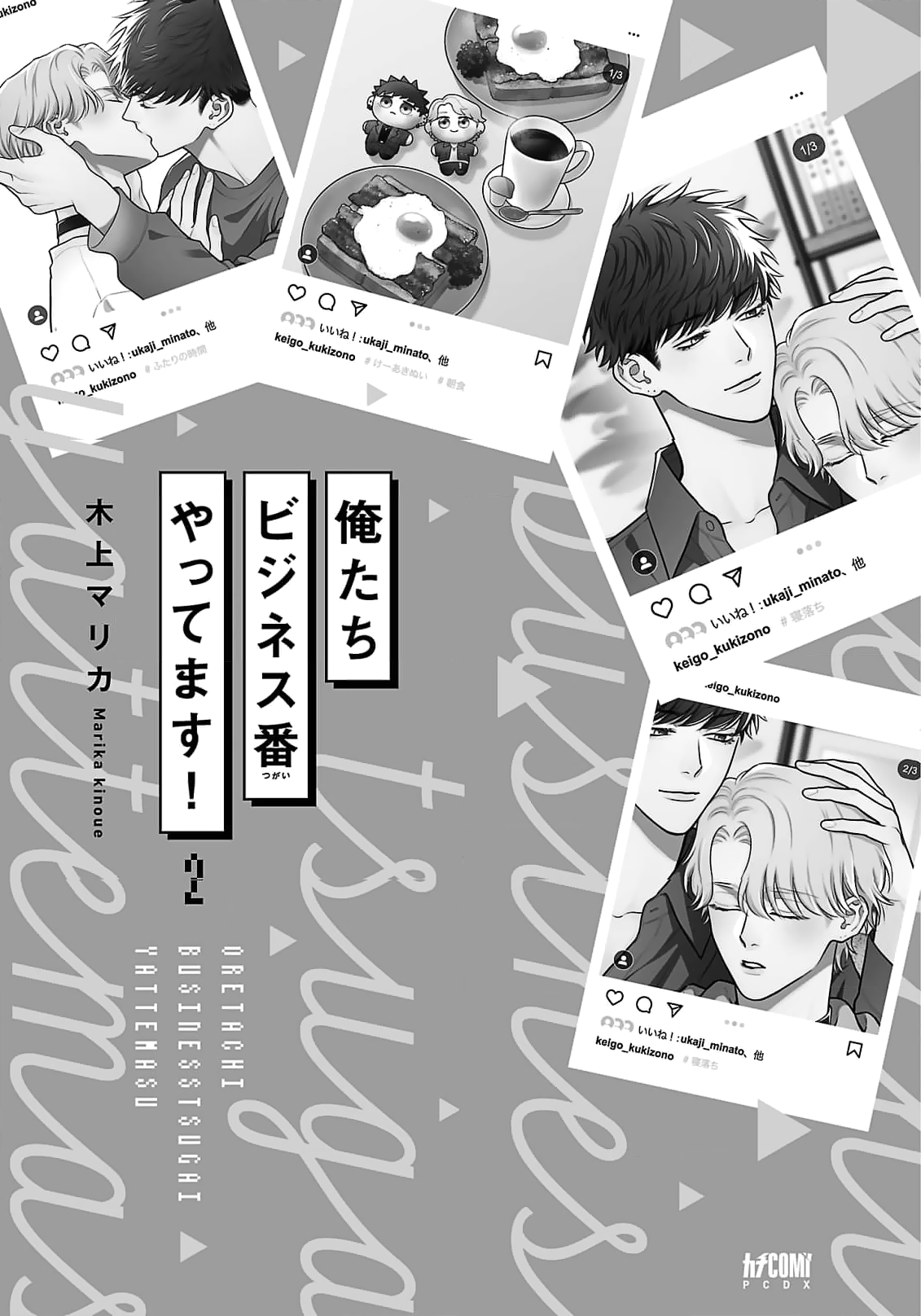 Oretachi Bijinesu Tsugai Yattemasu! Chapter 5 page 3 - 