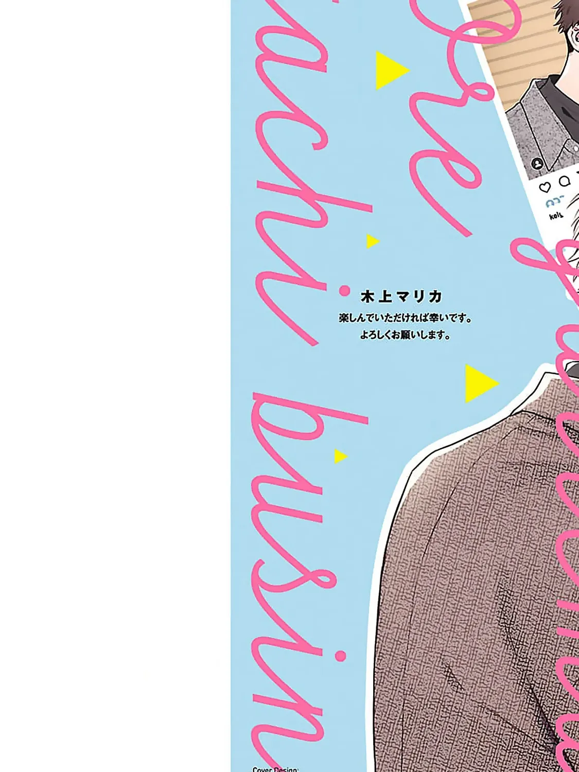 Oretachi Business Tsugai Yattemasu! Chapter 1 page 3 - 