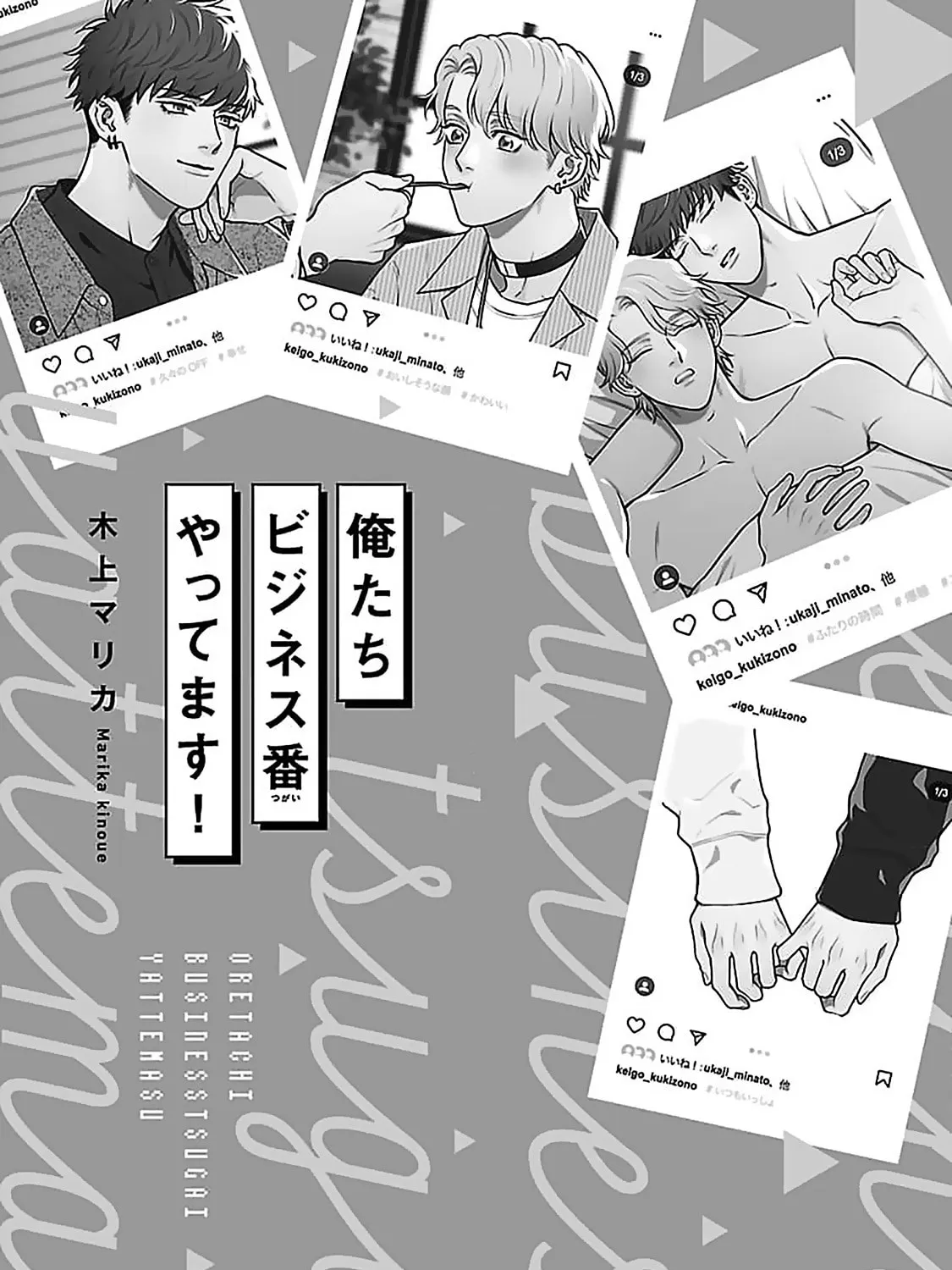 Oretachi Business Tsugai Yattemasu! Chapter 1 page 5 - 