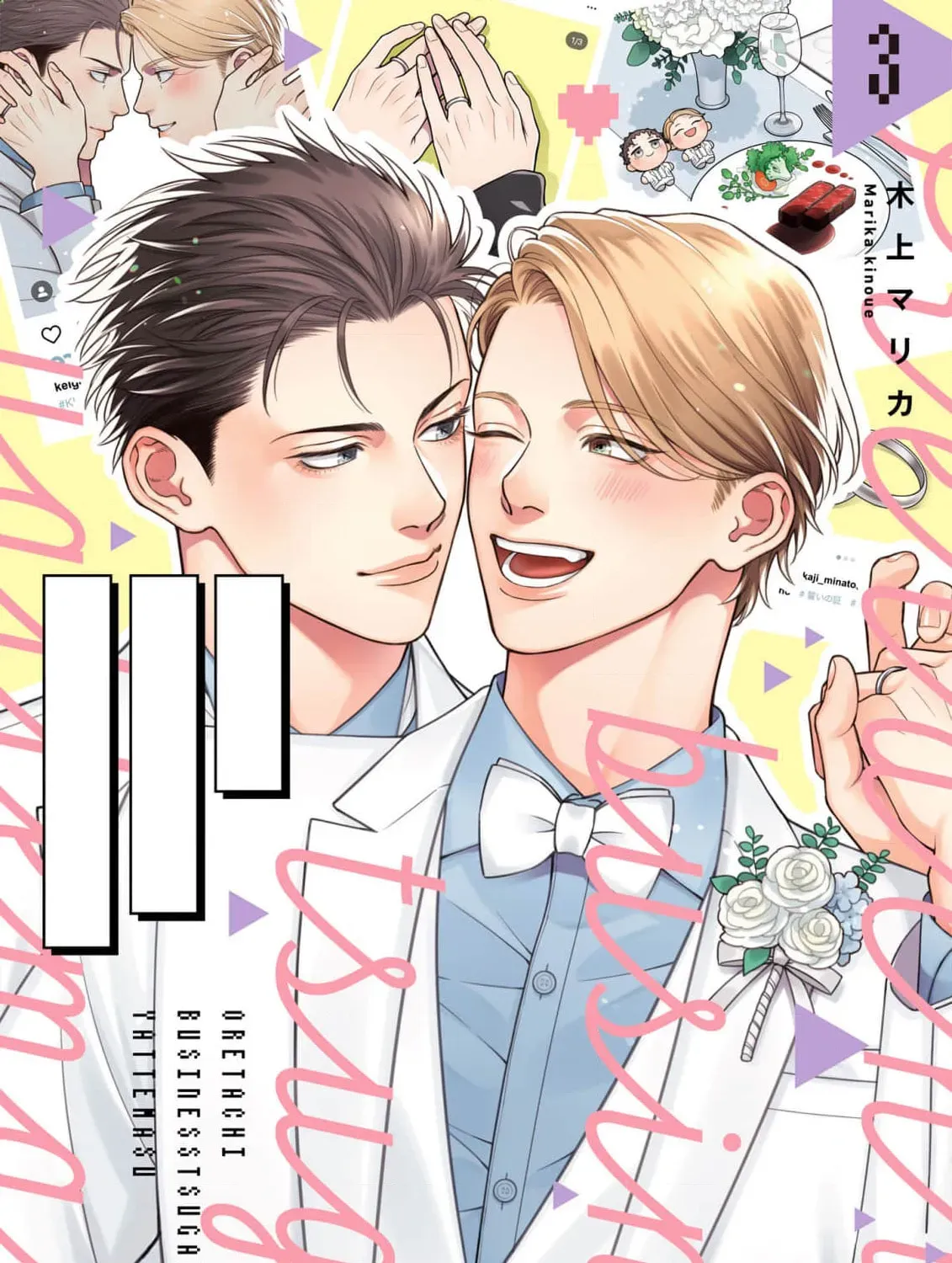 Oretachi Business Tsugai Yattemasu! Chapter 10 page 1 - 