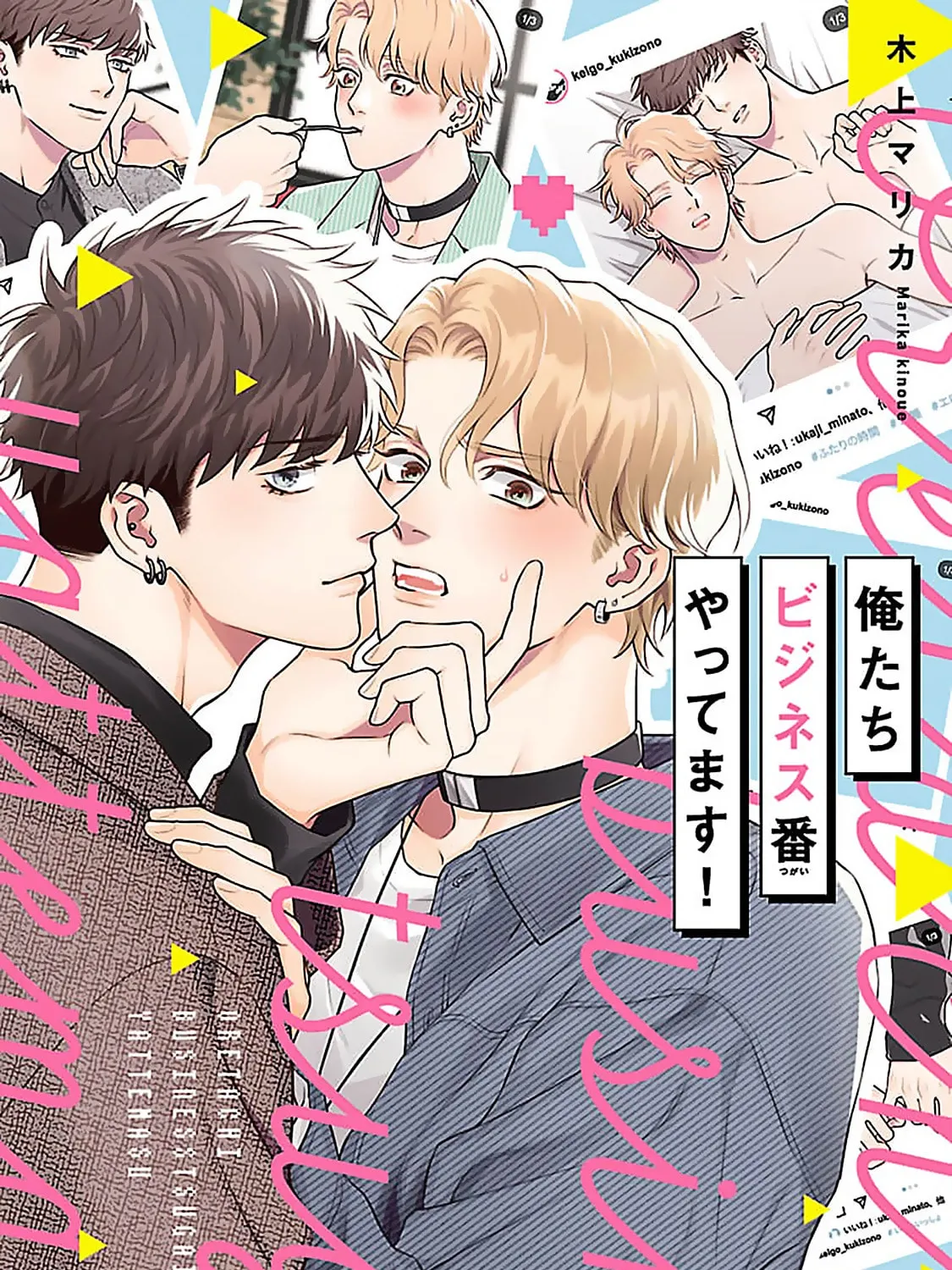 Oretachi Business Tsugai Yattemasu! Chapter 3 page 1 - 