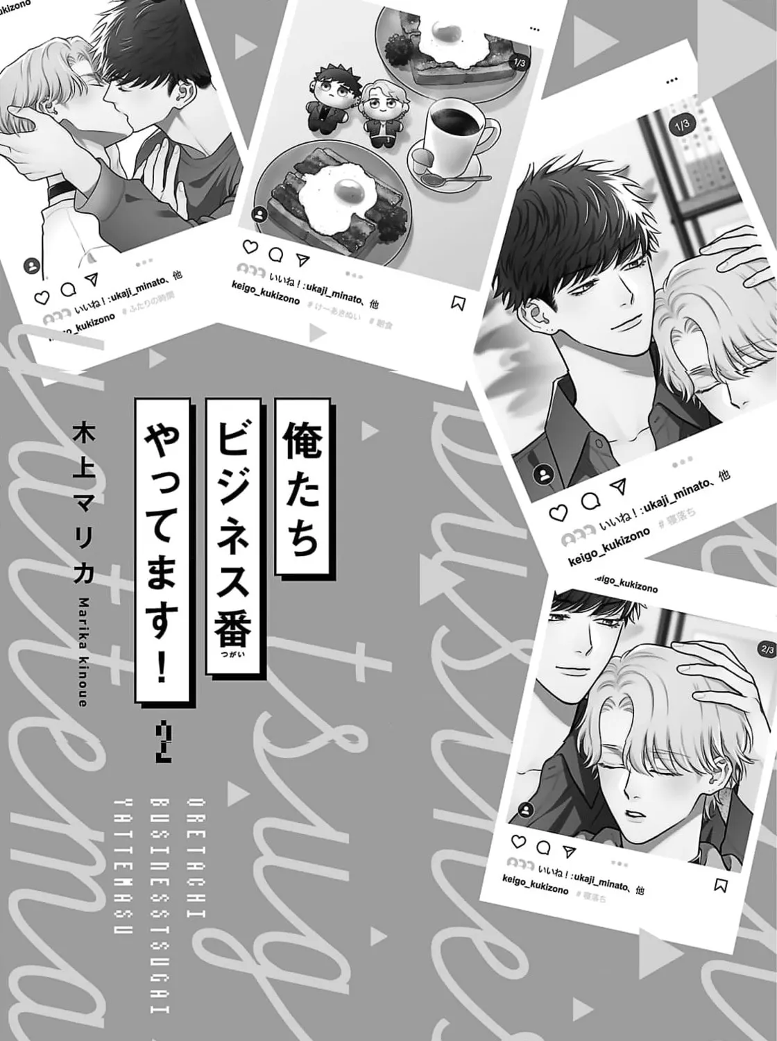 Oretachi Business Tsugai Yattemasu! Chapter 5 page 5 - 