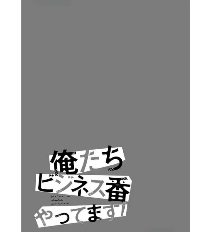 Oretachi Business Tsugai Yattemasu! Chapter 9 page 35 - 