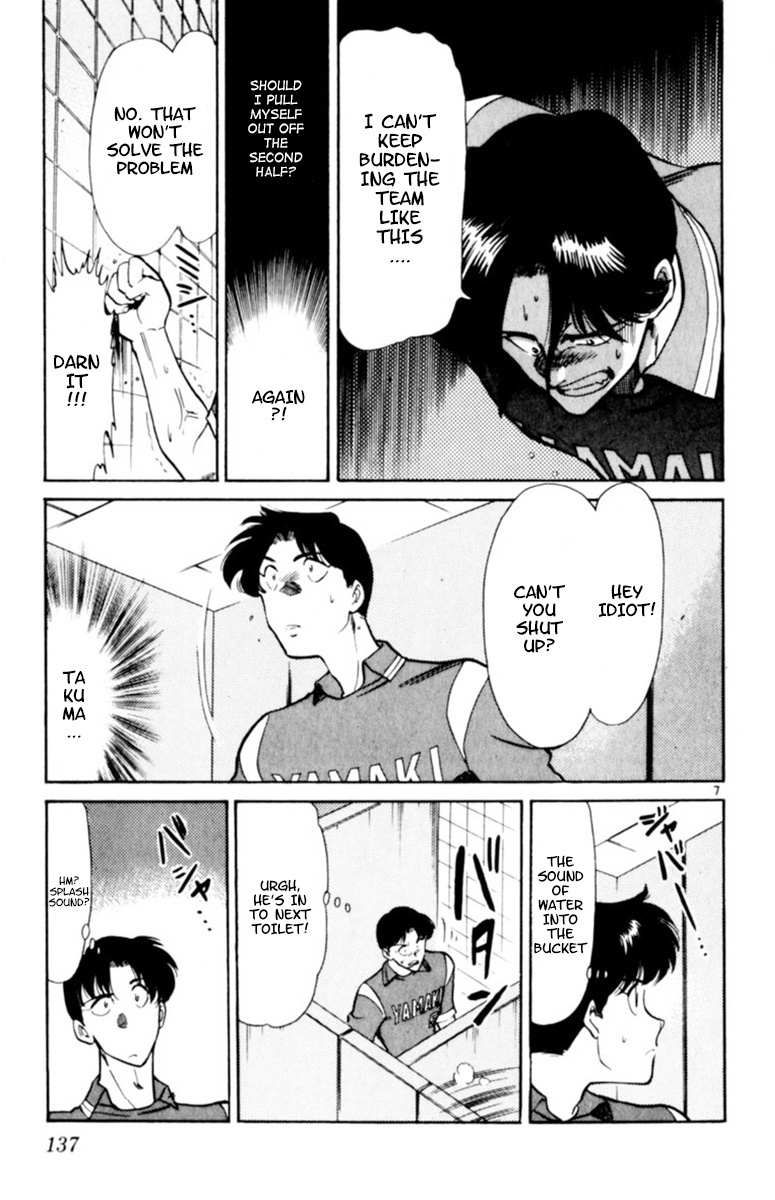 Oretachi no Field Chapter 113 page 7 - 
