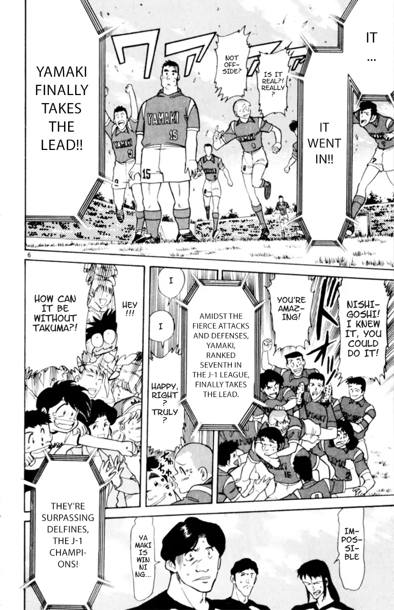 Oretachi no Field Chapter 117 page 6 - 
