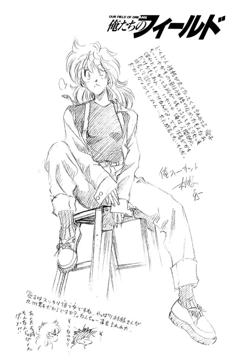 Oretachi no Field Chapter 119 page 19 - 