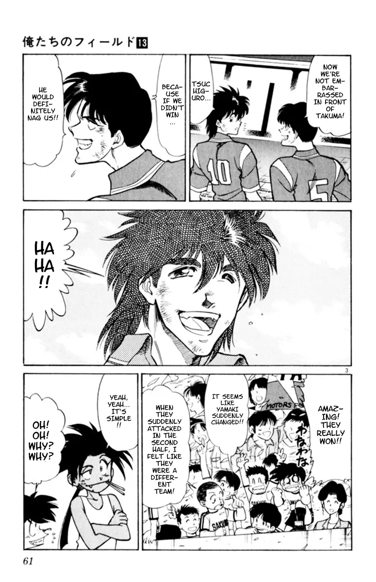 Oretachi no Field Chapter 119 page 4 - 